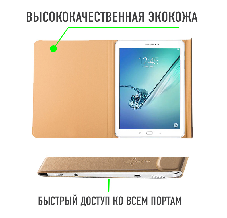 Чохол для планшета Airon Premium для Samsung Galaxy Tab S2 9.7 (SM-T810) gold